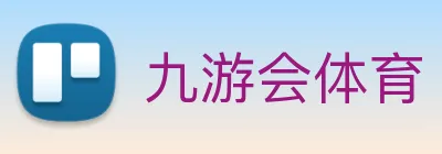 九游会体育 Logo
